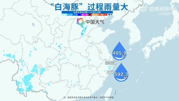 台风「白海豚」影响期间华东强降雨实况